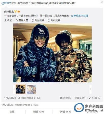 谁讲娱乐圈没有真兄弟？林俊杰与林志颖飞机偶遇同穿迷彩类型衣服（图）