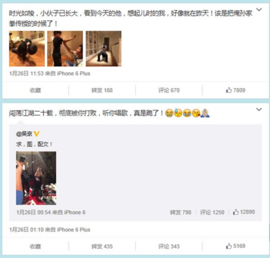 孙楠连发两条微博 坐实将离场流言？