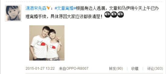 网曝文章马伊琍再离婚 为了解放陈赫