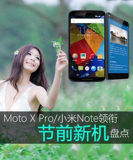 Moto X Pro/СNote ǰ»̵ 