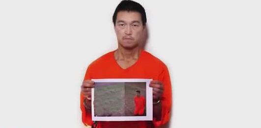 后藤健二(资料图)