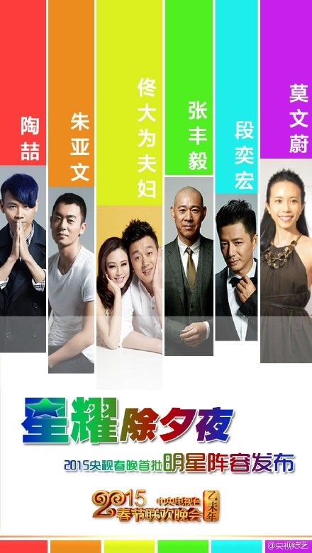 央视春晚主持人仍是谜