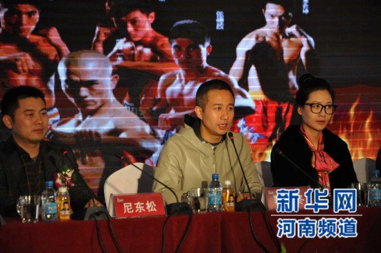 2015武林风环球拳王争霸赛新闻发布会在驻马