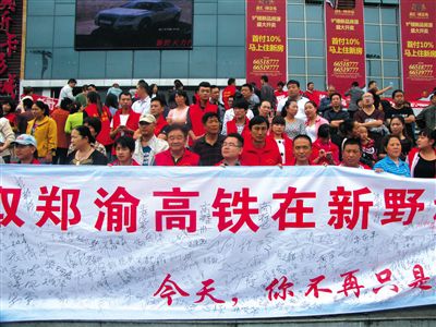 河南兩城民間組織發動〝保路運動〝爭取高鐵站(圖)