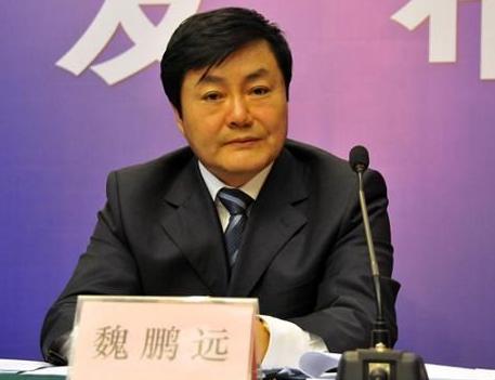 能源局煤炭司原副司长魏鹏远涉受贿等罪被移送起诉