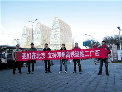河南兩城民間組織發動〝保路運動〝爭取高鐵站(圖)