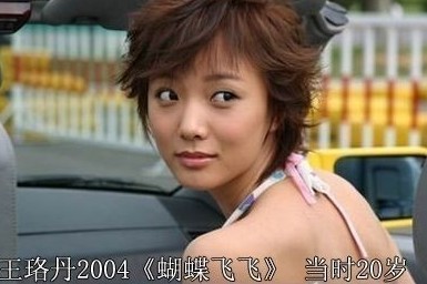 范冰冰17赵丽颖<em>汤唯</em>19岁 揭花旦女星<em>处女</em>荧