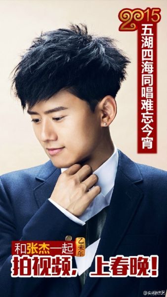 张杰谈上春晚称荣幸 盼和谢娜永在一起