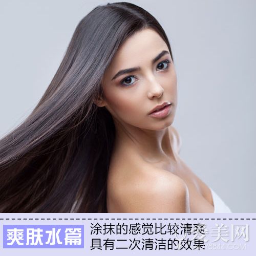  美肌扫盲课:精华水/爽肤水/柔肤水区别在哪? 