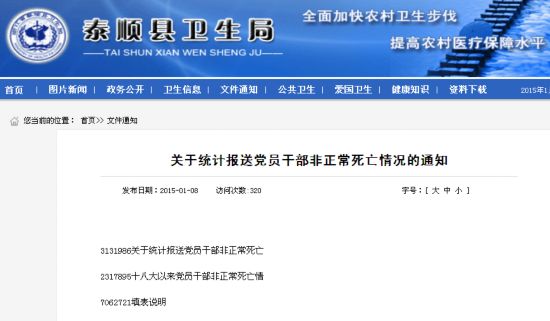非正常死亡日剧_非法非正常收入