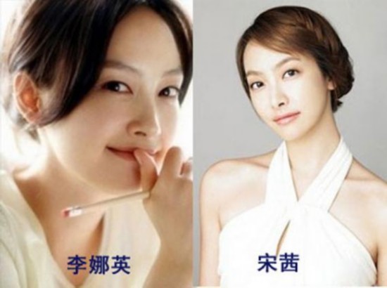 元彬女友李娜英与宋茜撞脸.