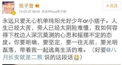 张子萱介入陈赫婚姻情史精彩男人装性感大片曝光（组图）