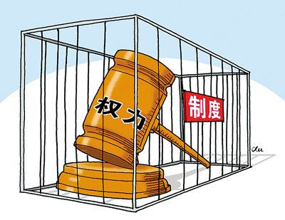 中共的政治規矩是什麼