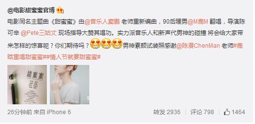 鹿晗翻唱《甜蜜蜜》陈可辛大赞其唱功（图）
