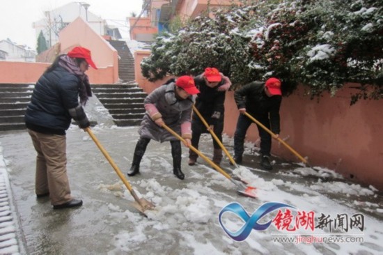 风雪中镜湖区社区志愿者用行动温暖城市诠释文