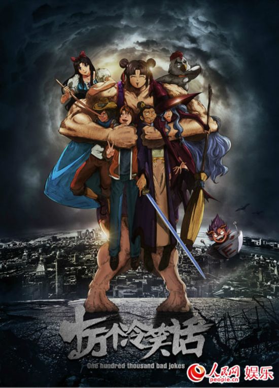 《奔跑吧兄弟》接棒《十冷》高票房 继续领跑