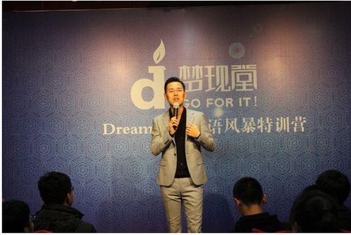 2015年梦现堂第7届美语风暴特训营活动专题报