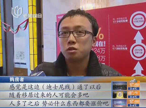 迪士尼乐园今年开幕 川沙房价涨至3万每平[图