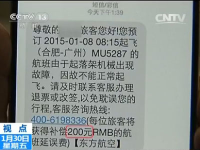 你的航班信息可能被卖了!涉国航、东航等多家