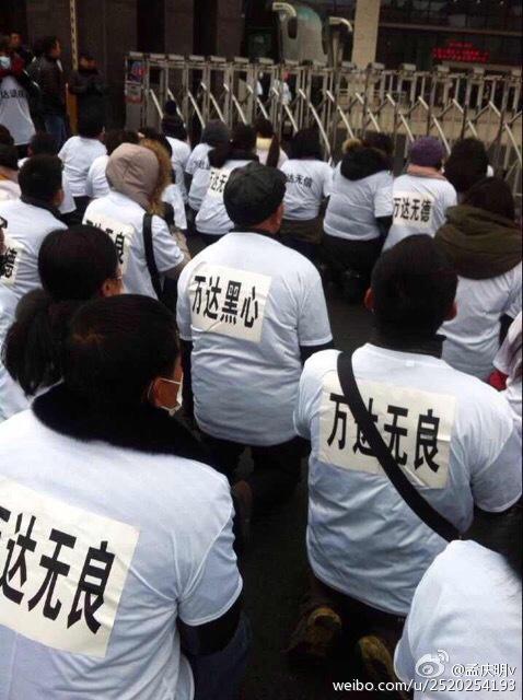 浙江金華萬達業主維權 集體下跪遭大批警察毆打
