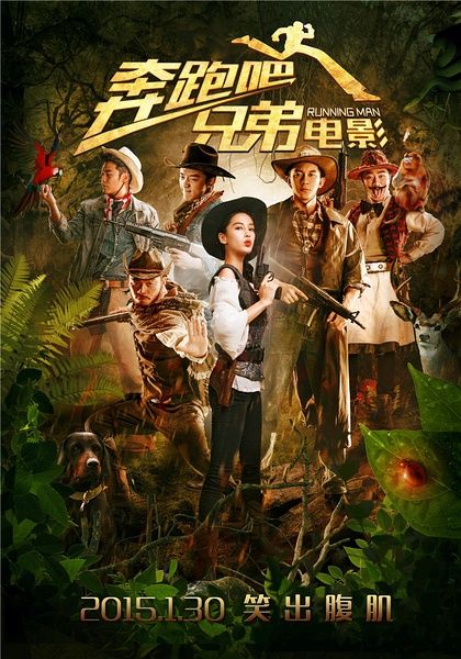 《跑男》首周末破2亿陈赫离婚风波不影响票房