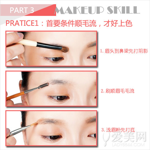 英气+女人味眉毛最夯 上东区名媛都这样画