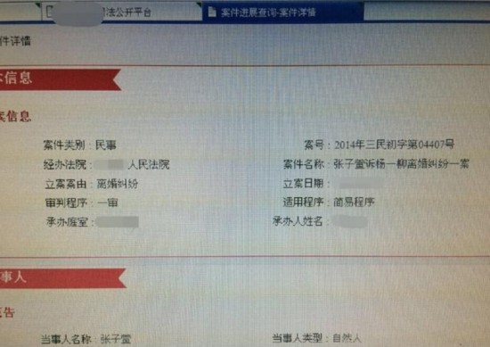 子萱幽会被抓拍 盘点貌似清纯的<em>劈腿女明星</em>--山