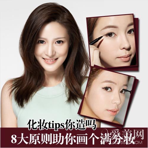  ��Щ��ױtips������ ����ױ��8��ԭ�� 