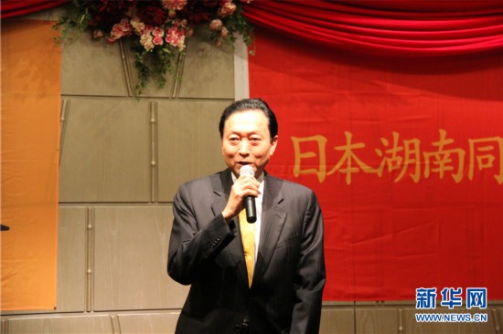 日本湖南总商会东京举行2015年春晚