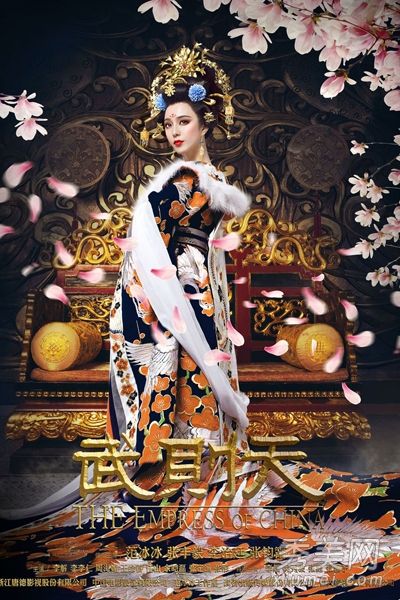 范冰冰《武则天》古装美得不像人类