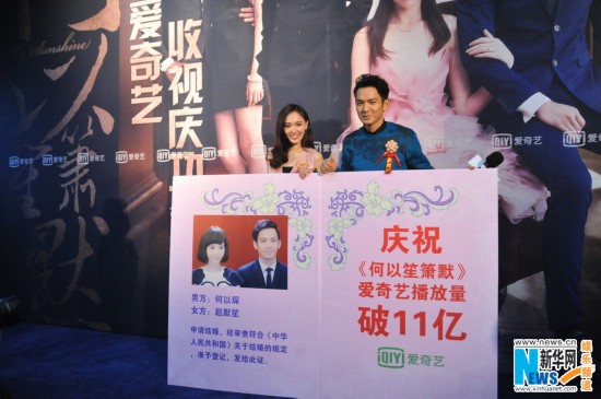 《何以笙箫默》庆功 钟汉良唐嫣领结婚证相拥