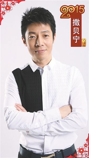 春晚主持人那些事儿:最多时20位最少仅1位