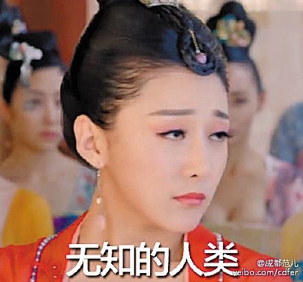 "萧才人"的翻白眼表情包让人笑得停不下来图片