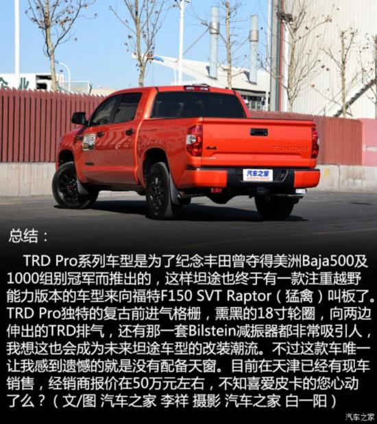 () ̹; 2015 5.7L TRD Pro