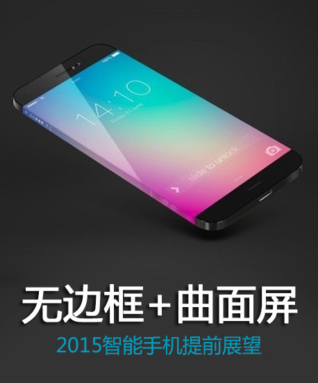 ޱ߿+ 2015ֻǰչ 