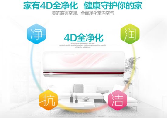 4D全净化除PM2.5 美的十一品牌大促 