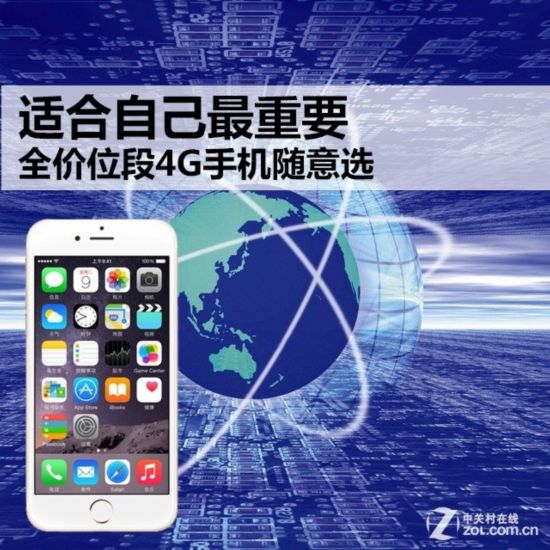 适合自己最重要 全价位段4G手机随意选
