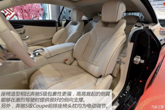 ����(����) ����S�� 2015�� S 500 Coupe 4MATIC