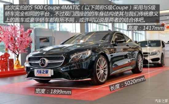 () S 2015 S 500 Coupe 4MATIC