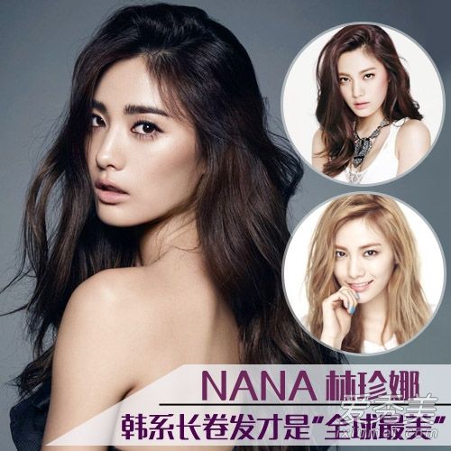 全智贤允儿朴信惠韩最美女星示范N款长卷发