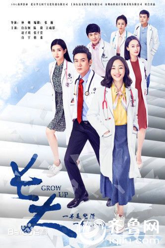 《长大》第10集剧情：叶春萌被张欢语陷害险被开除