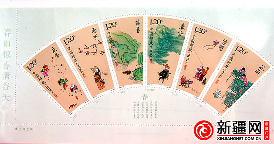 第一套《二十四节气》系列邮票全国同步首发