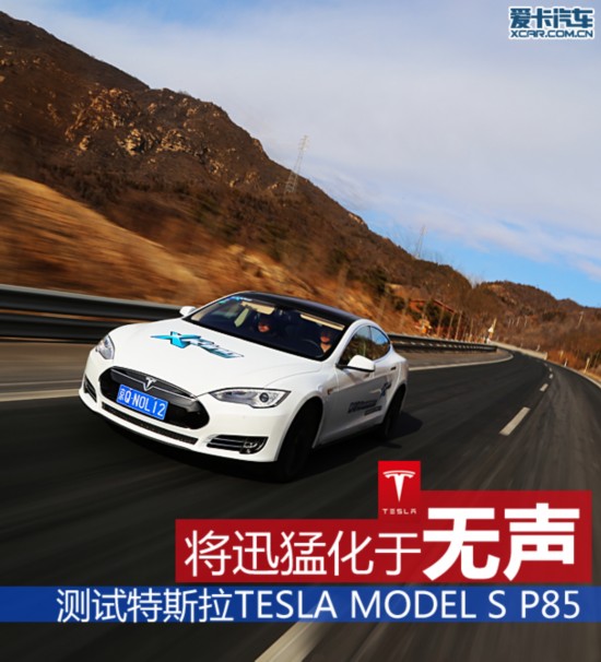 TESLA2014MODEL S