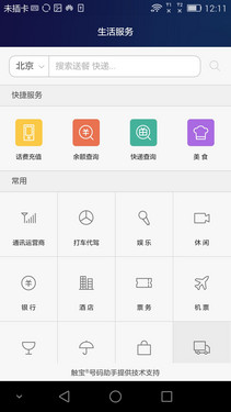 性价比哪家强? 大神X7对比荣耀6 Plus