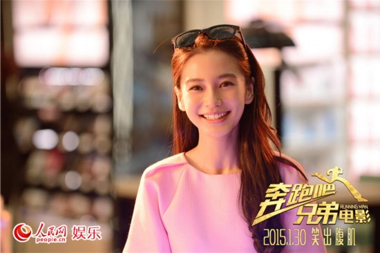 《奔跑吧兄弟》电影花絮首曝光 李晨斗鸡眼