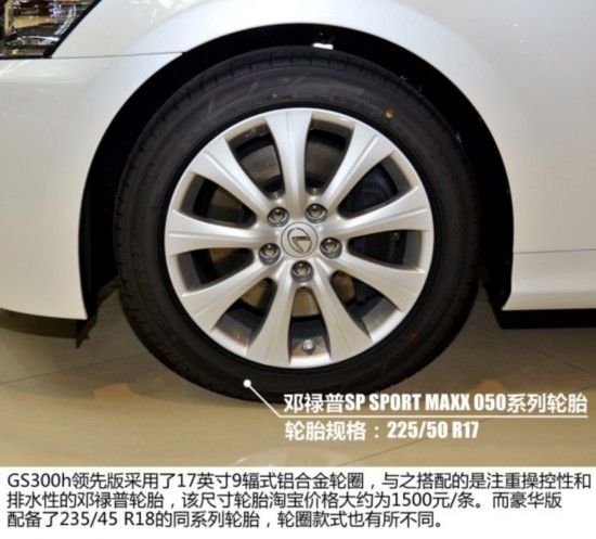 �׿���˹ �׿���˹GS 2014�� 300h ���Ȱ�