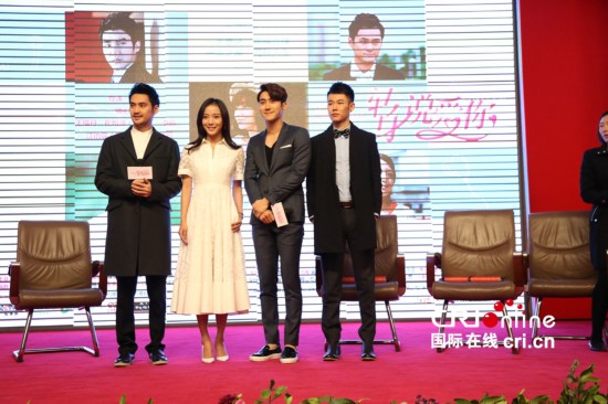 王珞丹新剧《转身说爱你》开播会 绝口不提张