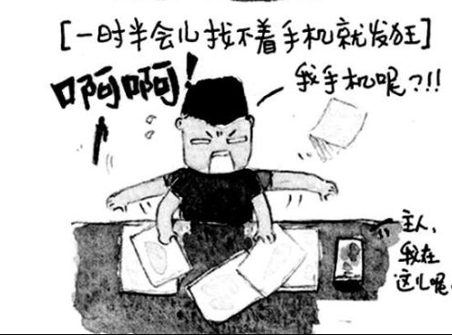手机依赖漫画爆红网络-MicroReading诚信的折扣漫画作文图片