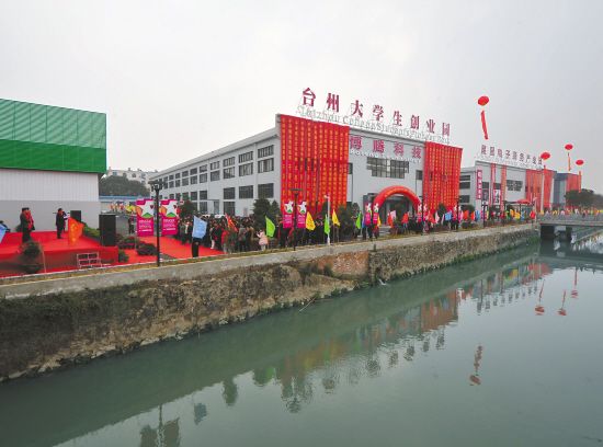 台州星星产业园筑巢引入金凤凰