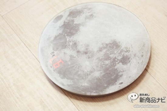日本商家推出创意月球引力体重计Moon SCA